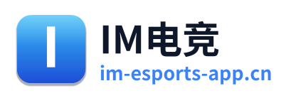 IM电竞